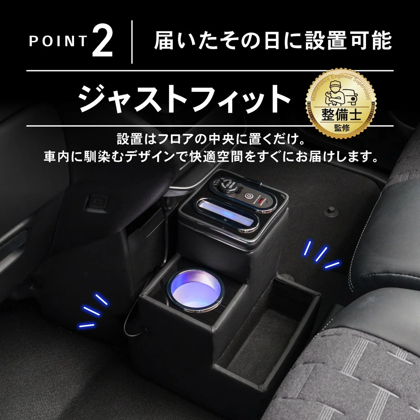 ジャストフィットするコンソールボックス