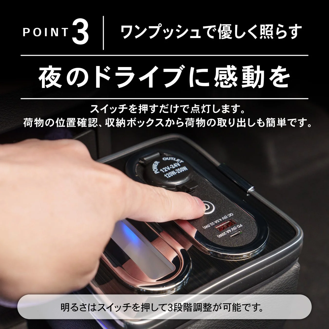 夜間も安心のLED搭載