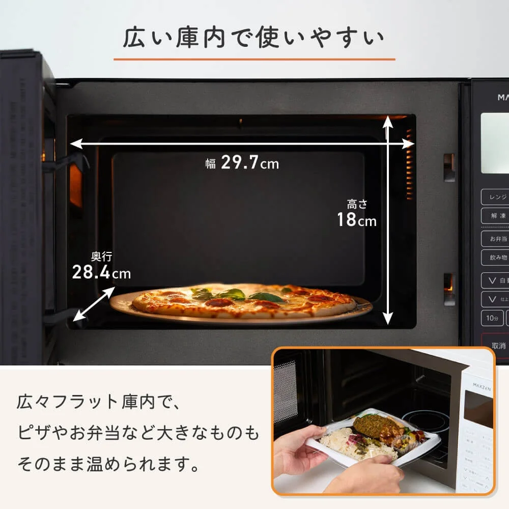 広々フラット庫内