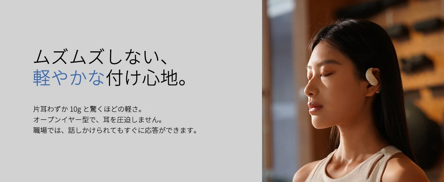 ムズムズしない、軽やかな付け心地