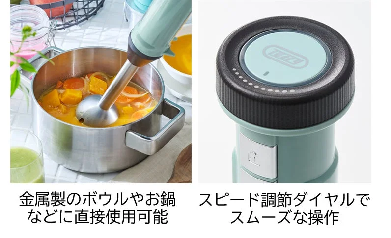 ハンドブレンダーでスープを調理する様子とスピード調節ダイヤル