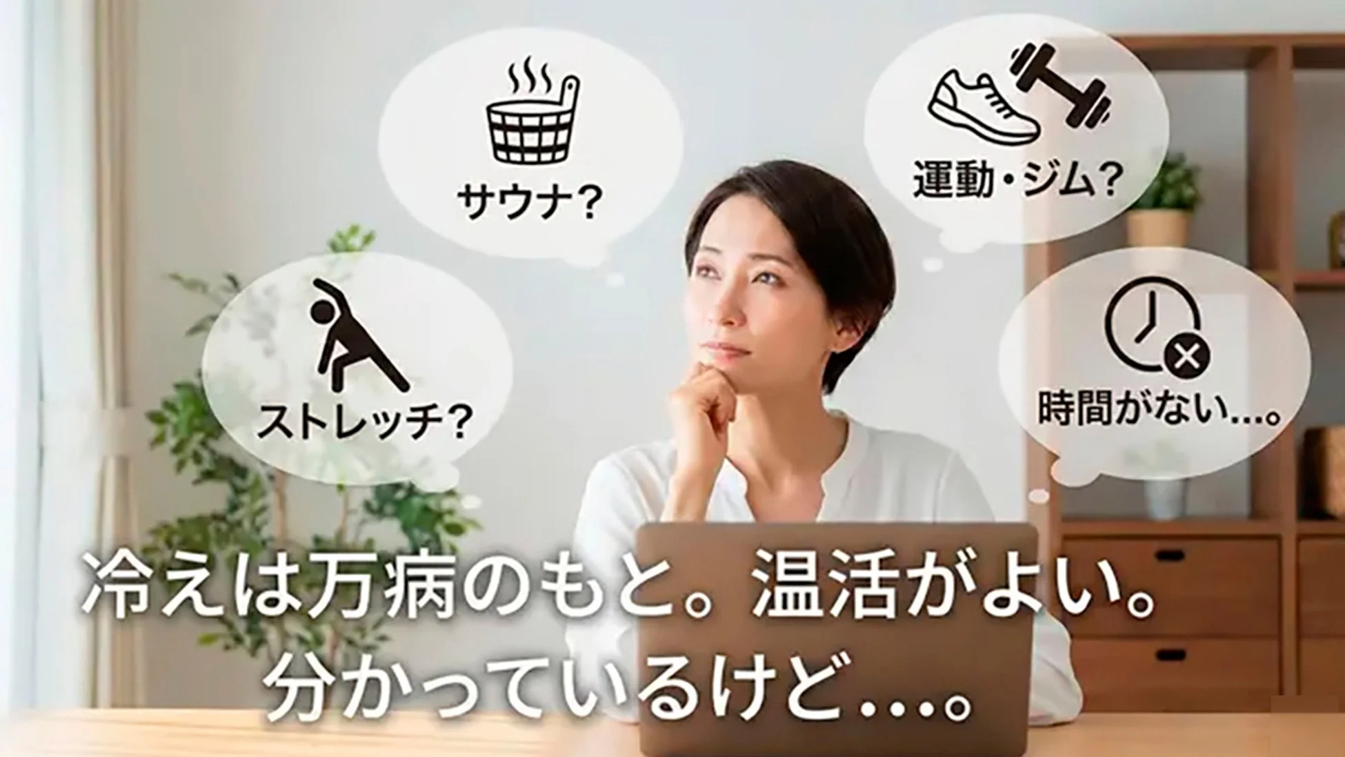 時間がないと悩む女性