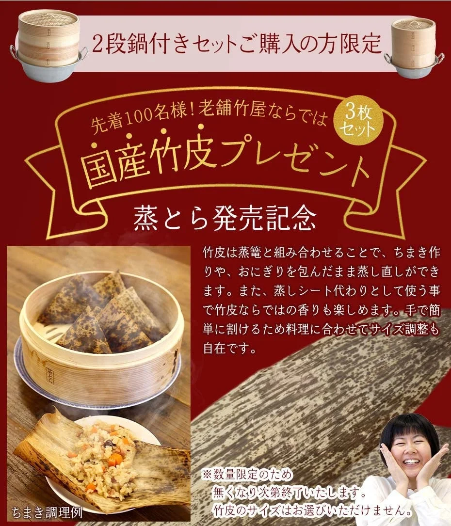 国産竹皮プレゼント