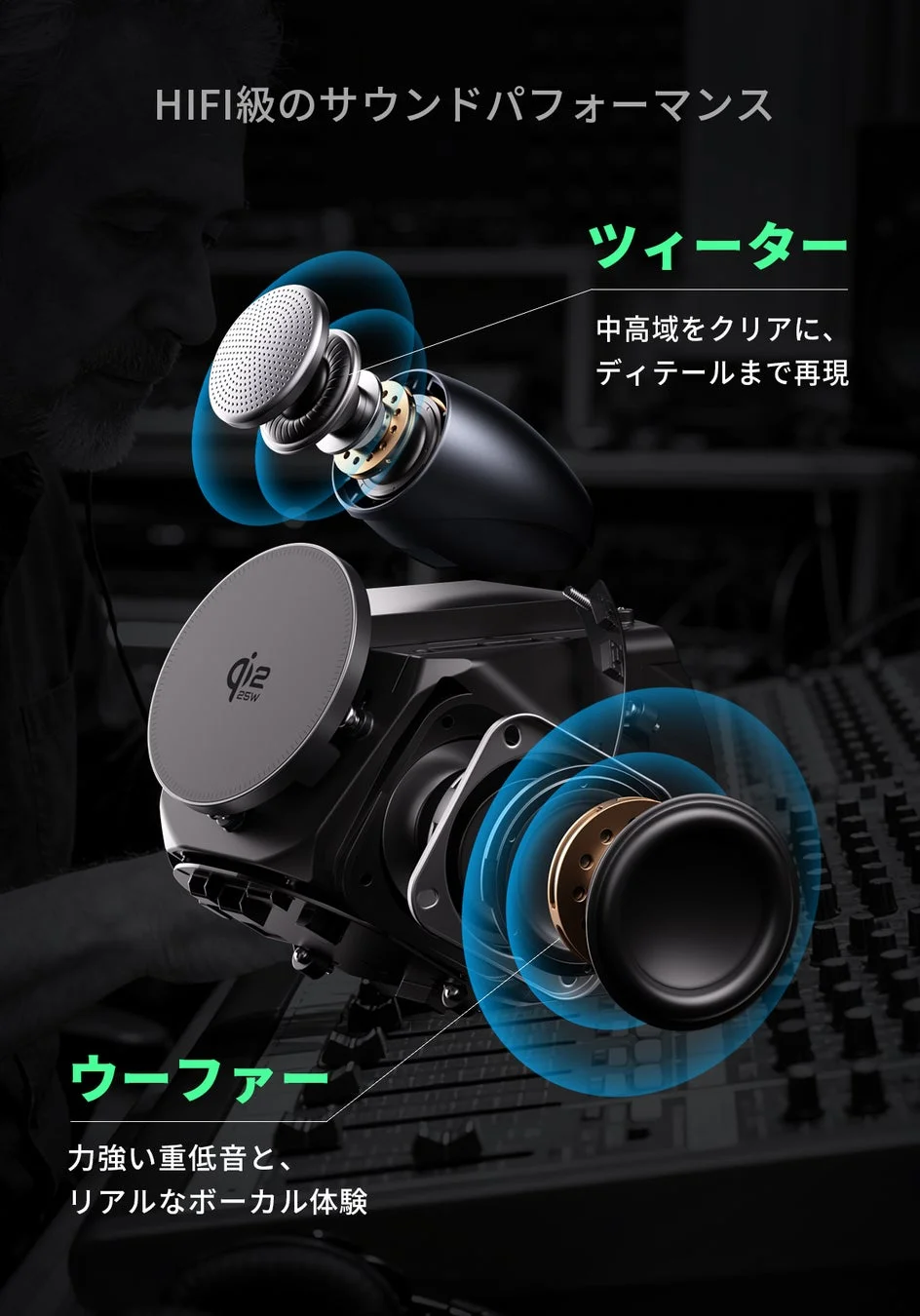 HIFI級のサウンドパフォーマンス