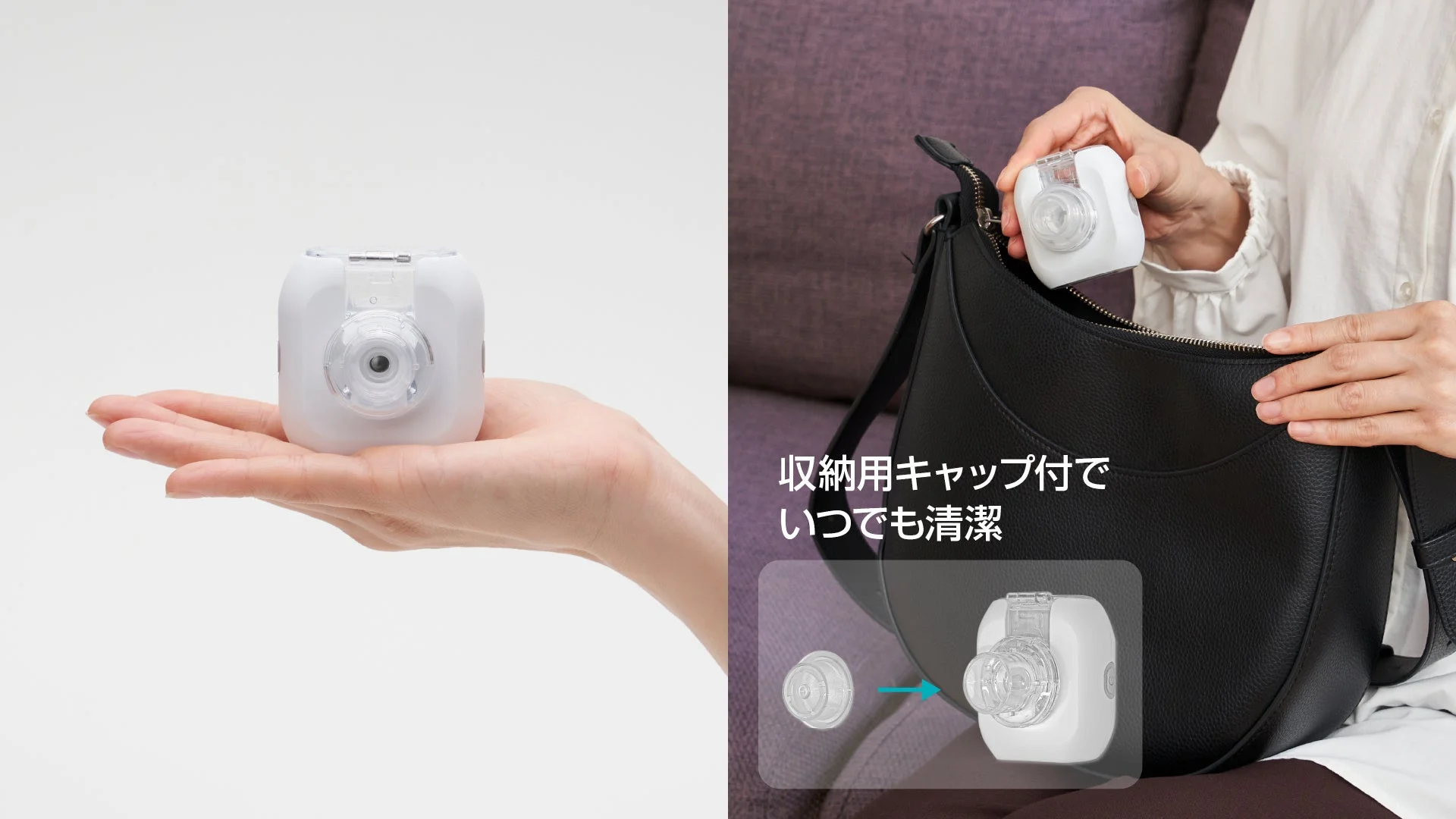 カバンに収納されるのどらくミスト