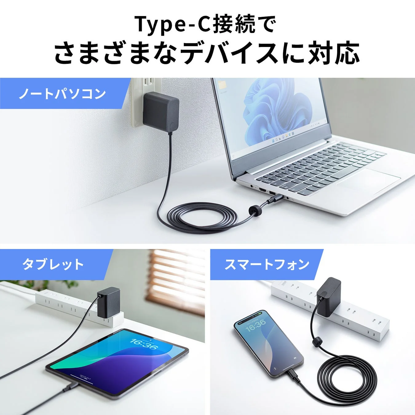 Type-C接続で さまざまなデバイスに対応 ノートパソコン タブレット スマートフォン