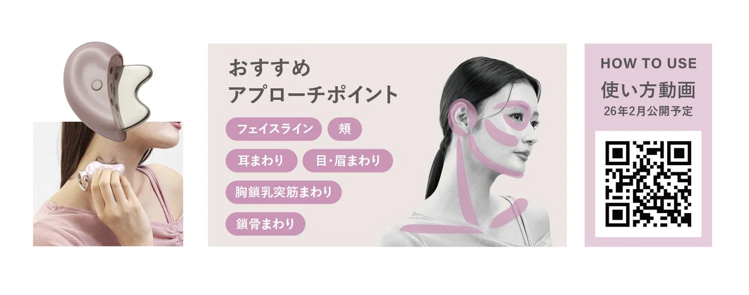 かっさのアプローチポイント