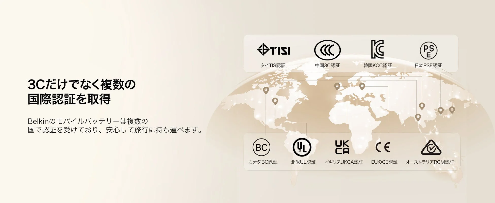 グローバルな安全性と信頼