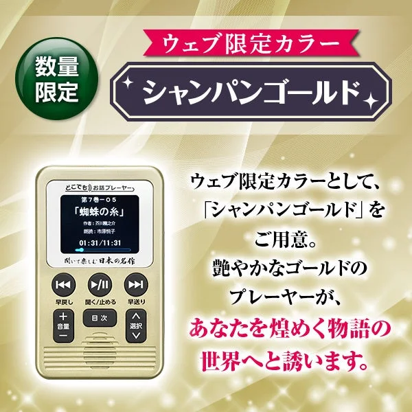 ウェブ限定カラー シャンパンゴールド