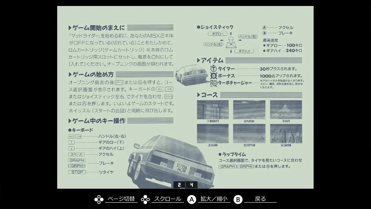 操作説明書の一部