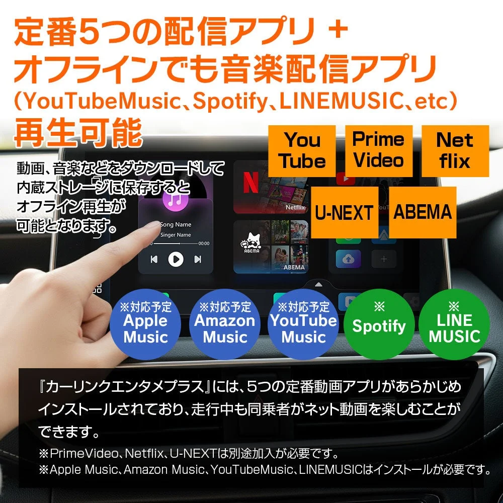 定番5つの配信アプリ + オフラインでも音楽配信アプリ