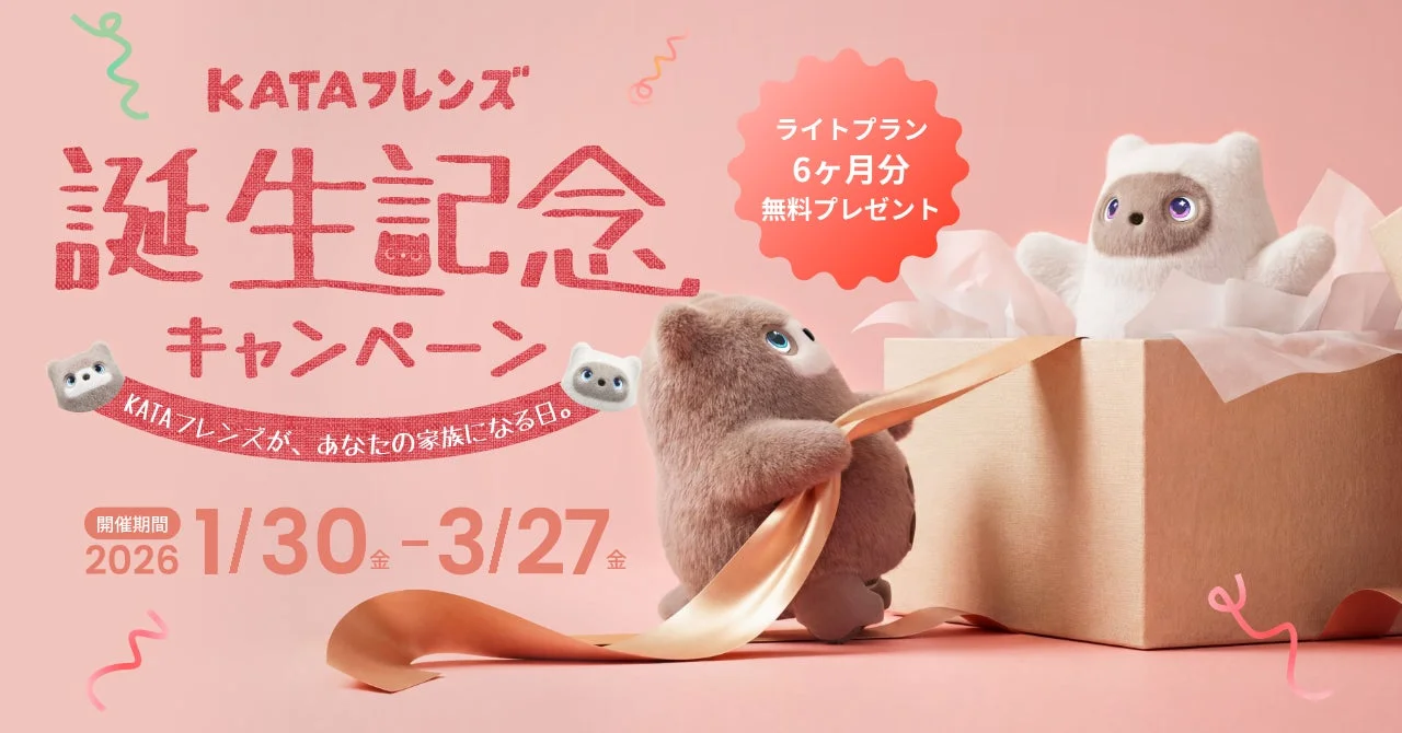 KATAフレンズ 誕生記念 キャンペーン
