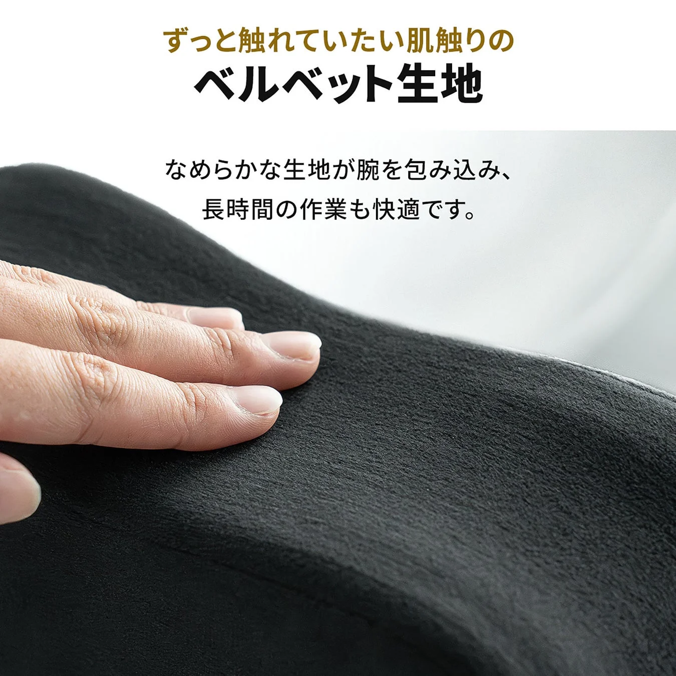 ベルベット生地