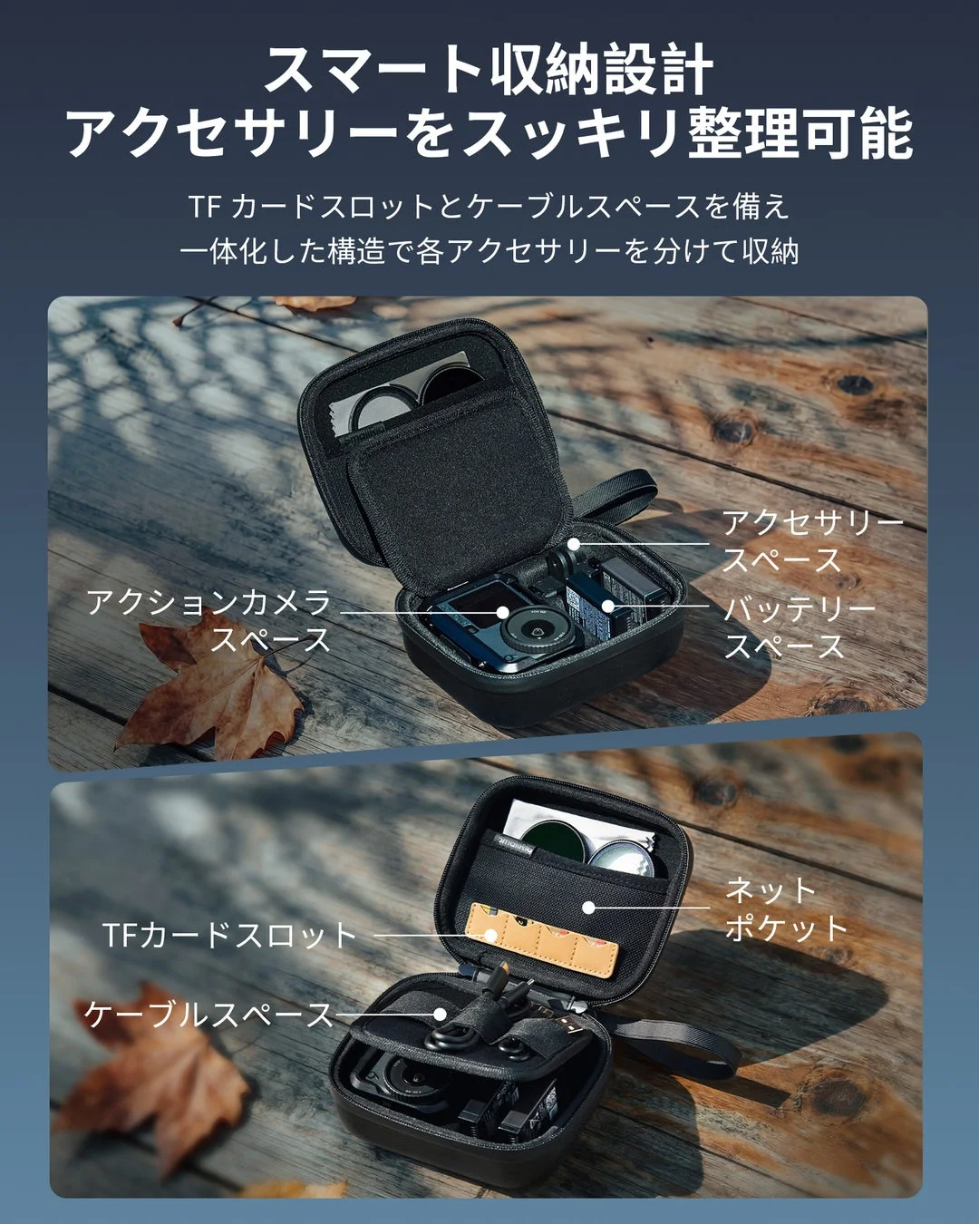 スマート収納設計