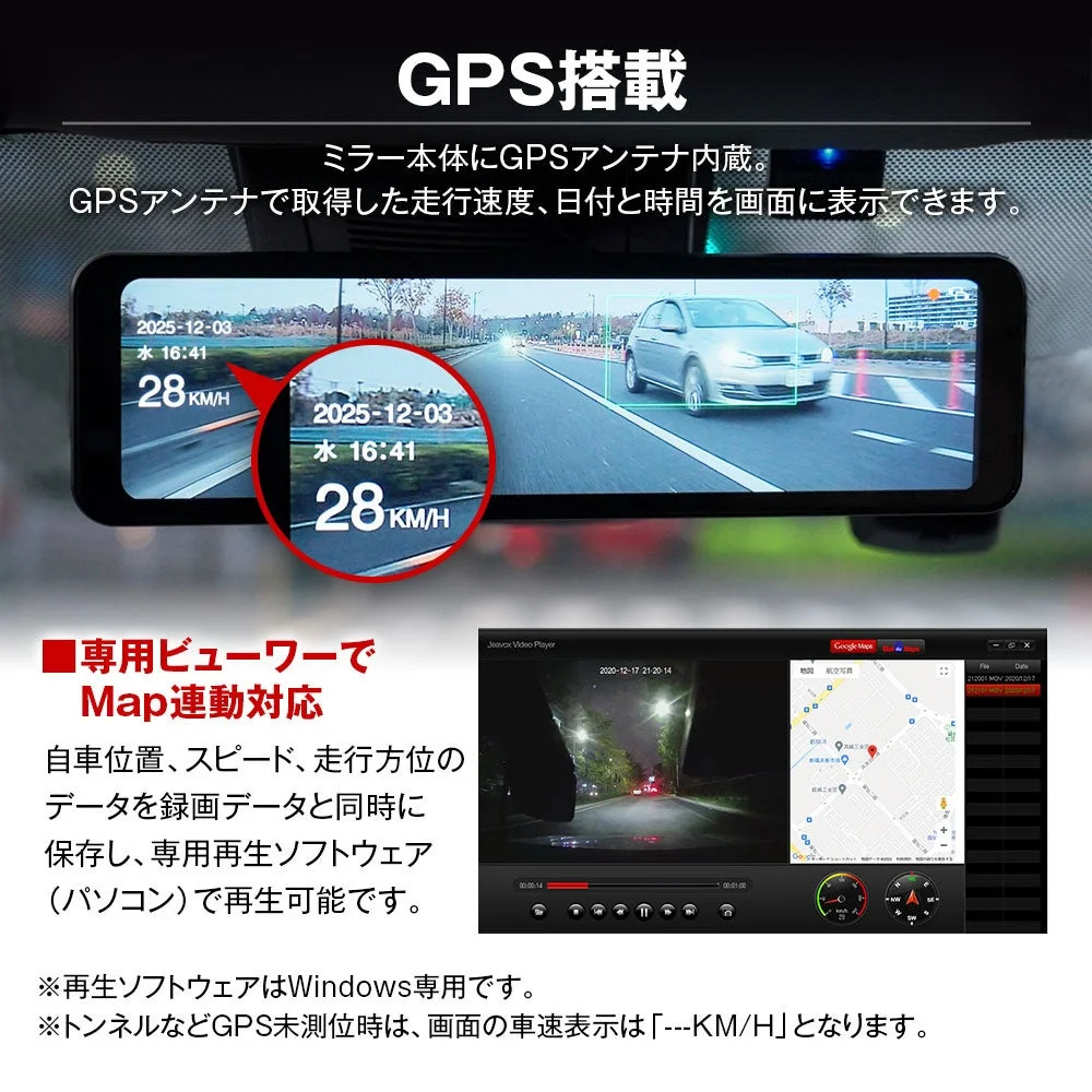 GPSアンテナ内蔵で配線スッキリ