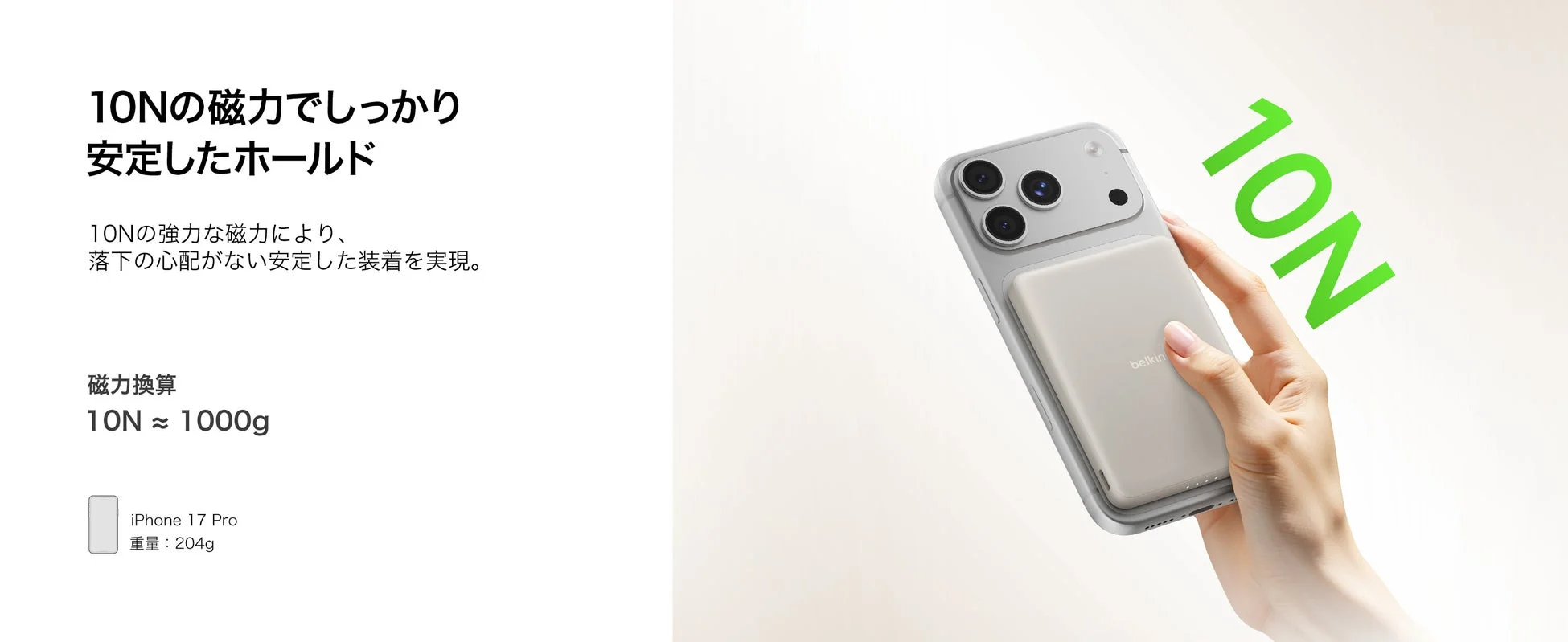 10Nの強力マグネット吸着