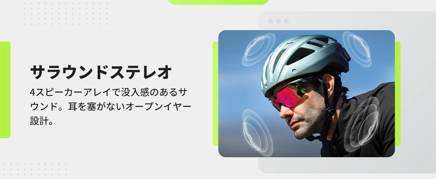 サラウンドステレオ