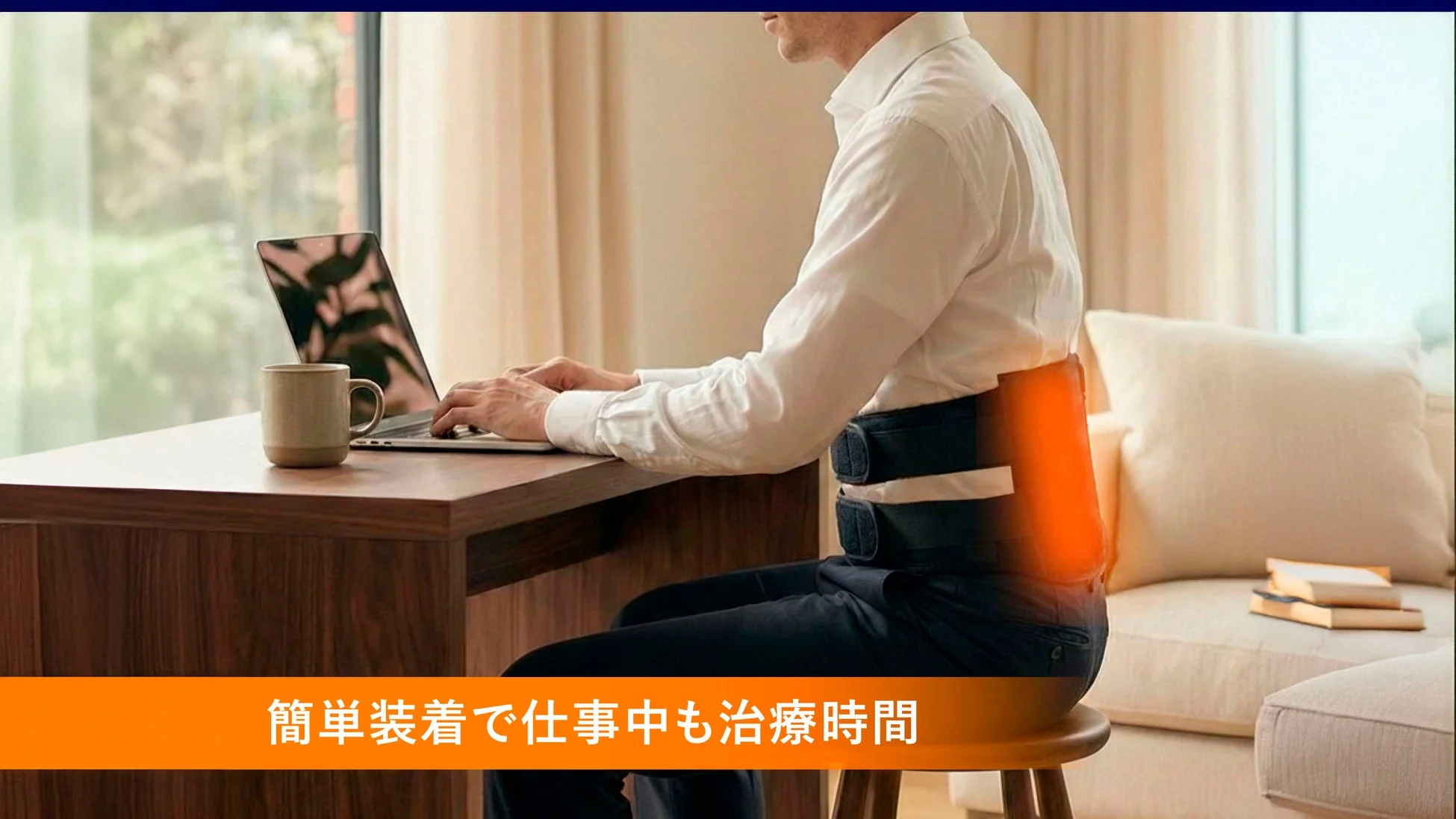 オフィスでの活用