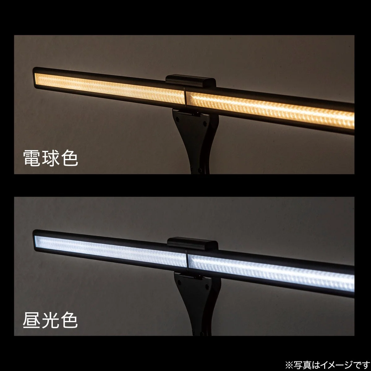 電球色と昼光色の比較