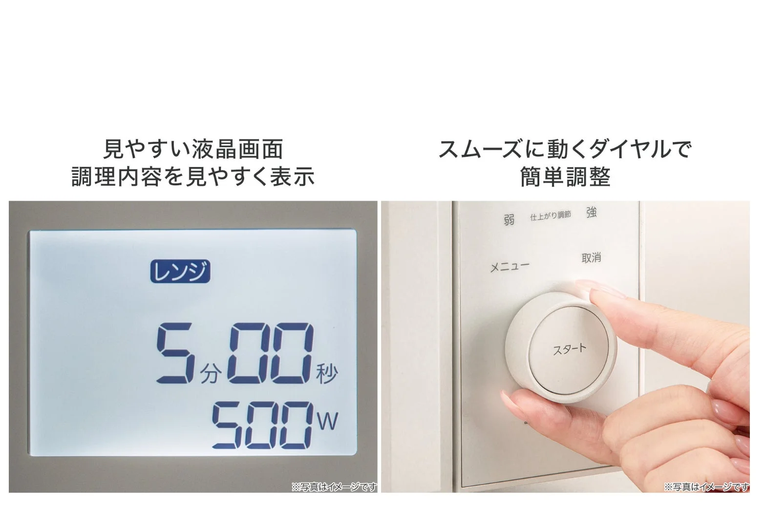 見やすい液晶画面とダイヤル操作の電子レンジ