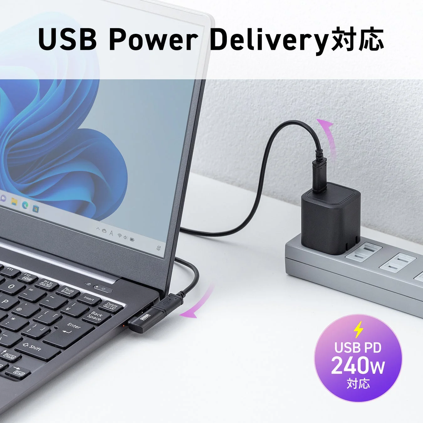 USB Power Delivery対応