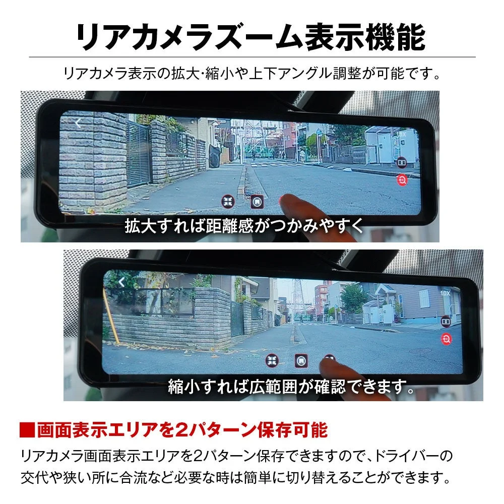 リアカメラ表示エリア調整機能