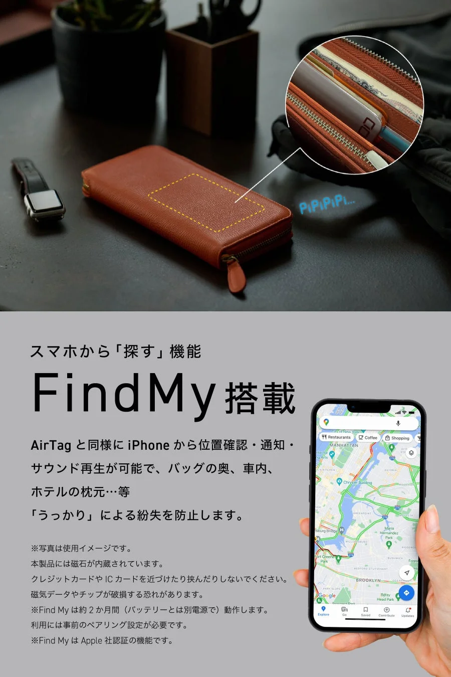 Find My機能