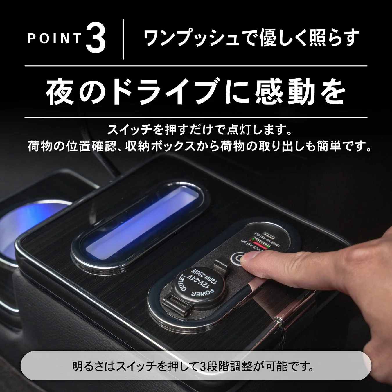 夜のドライブに感動を LED照明