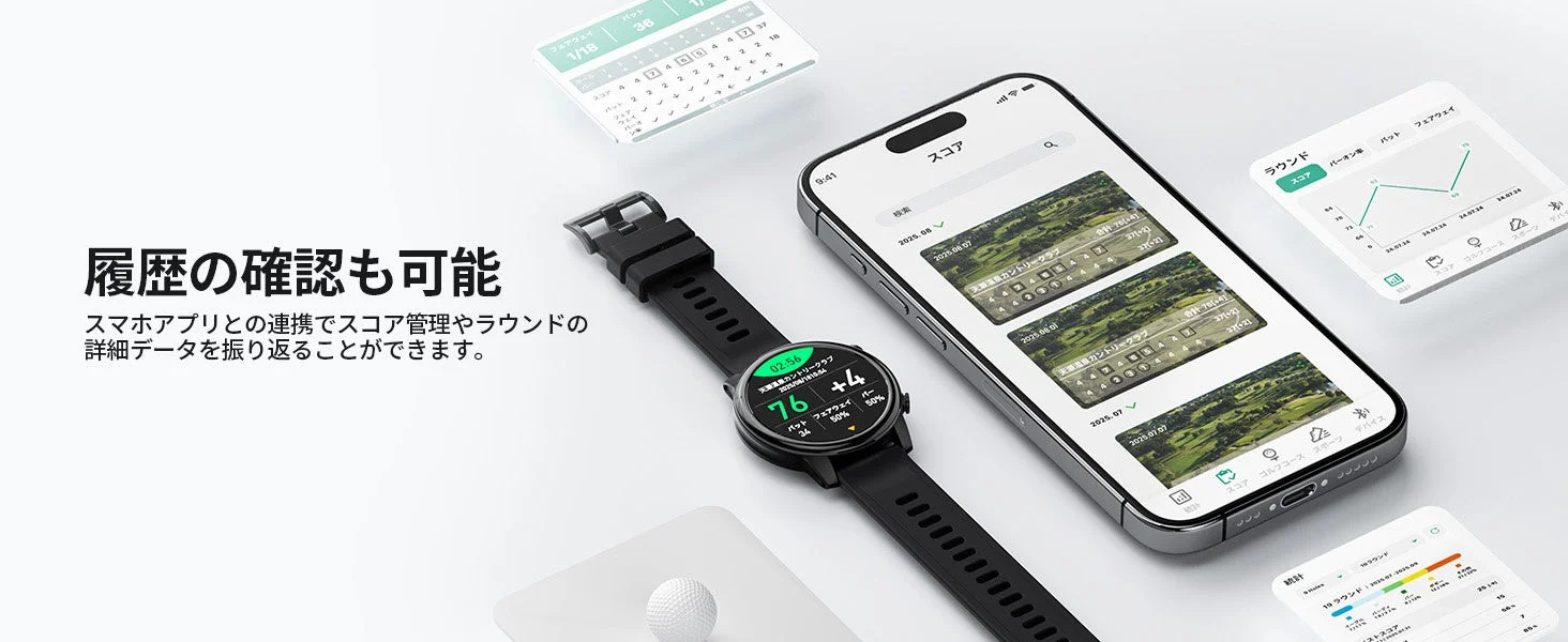 スマホアプリ連携でスコア管理やラウンドの詳細データを振り返る