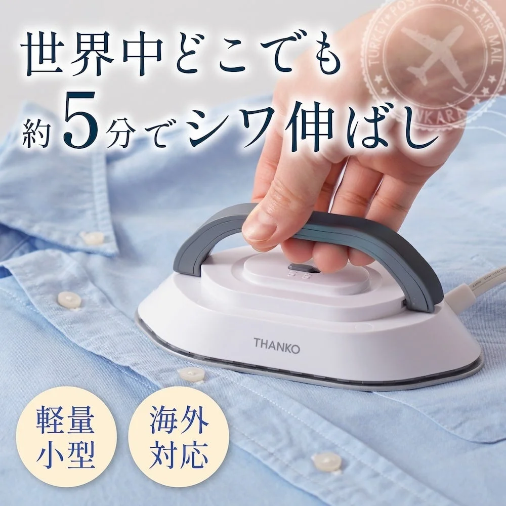 世界中どこでも使える「ポタロン」