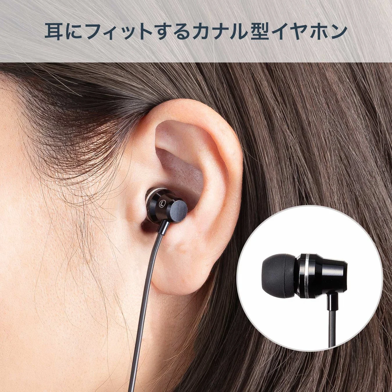 耳に装着されたイヤホン