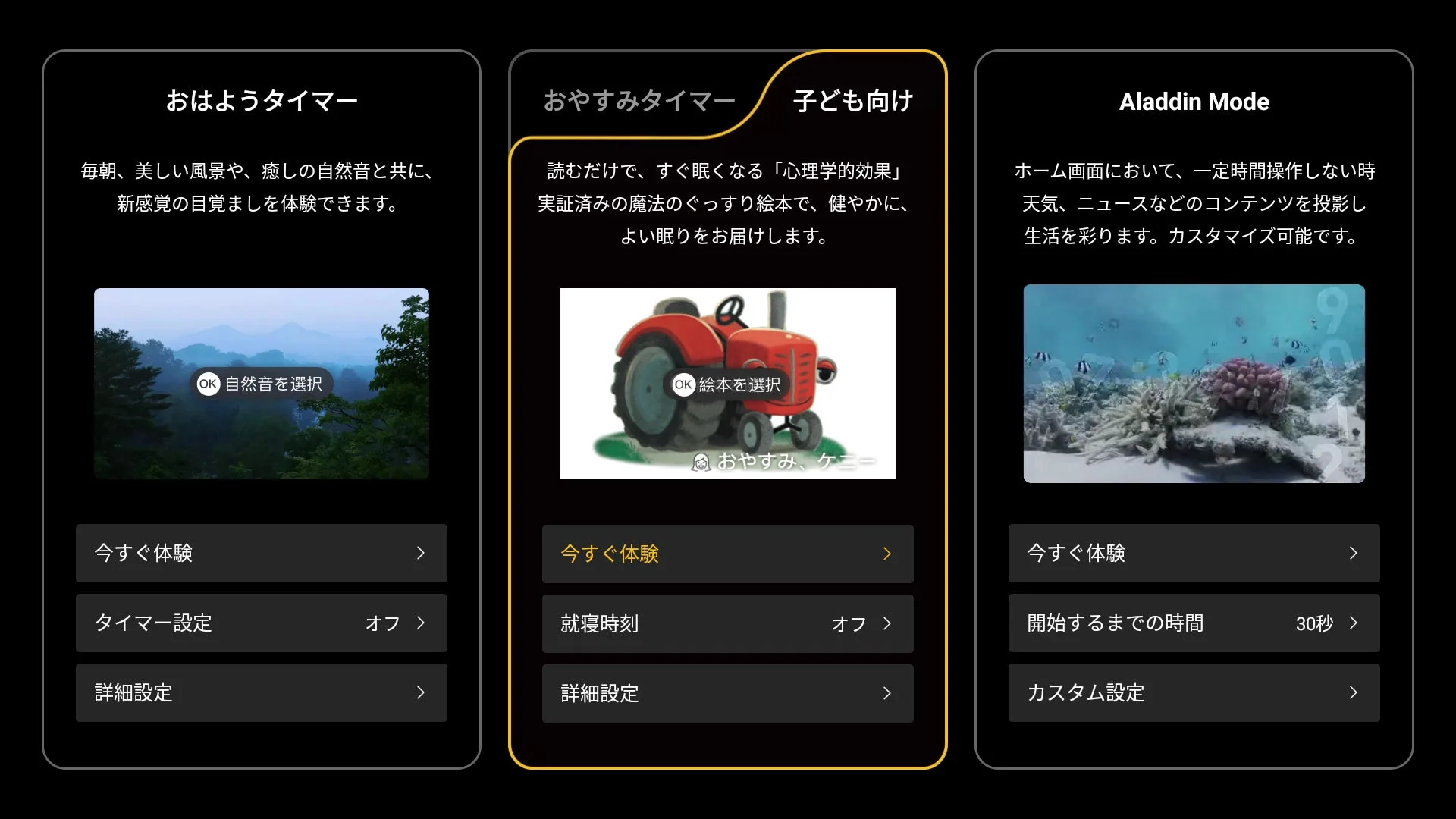 Aladdin Timerアプリの画面