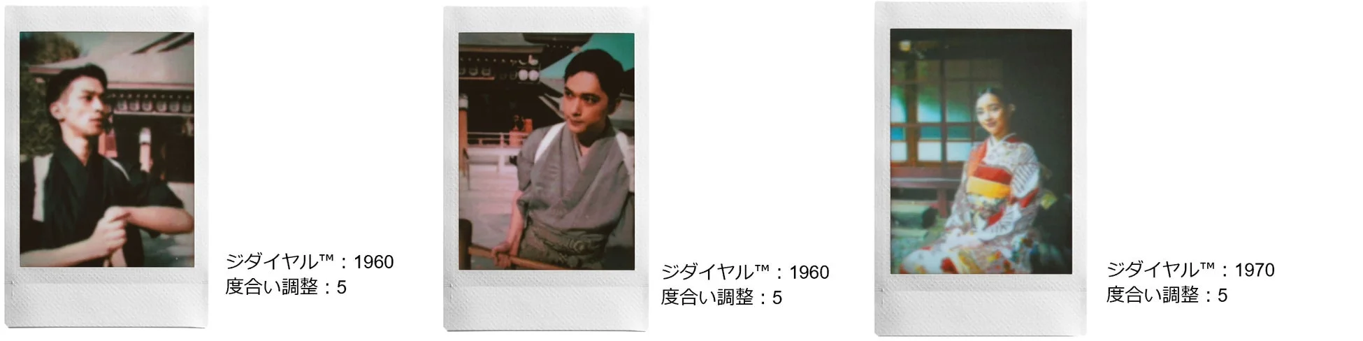 ジダイヤルエフェクトの作例