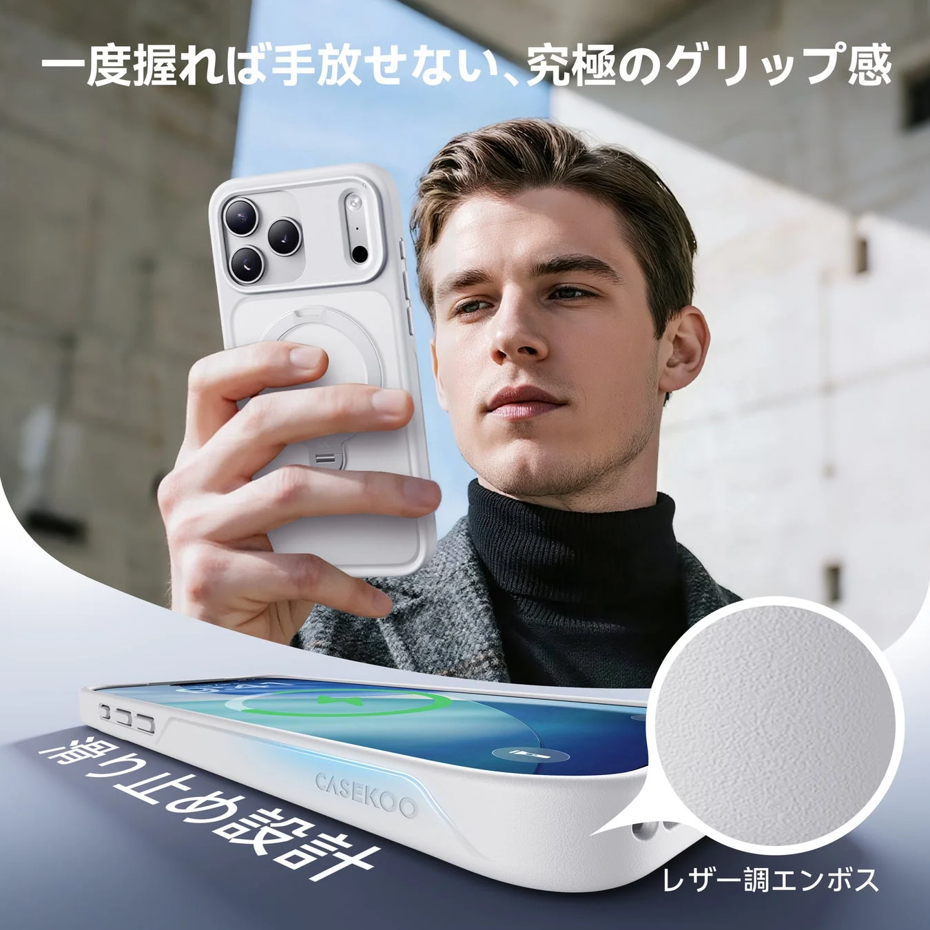 iPhoneケースを持つ男性