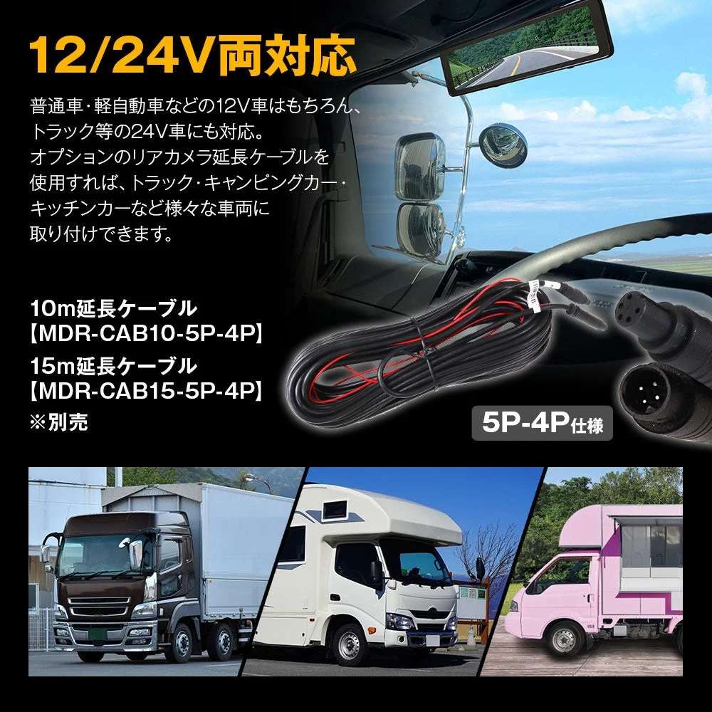 12/24V両対応 普通車・軽自動車などの12V車はもちろん、トラック等の24V車にも対応。