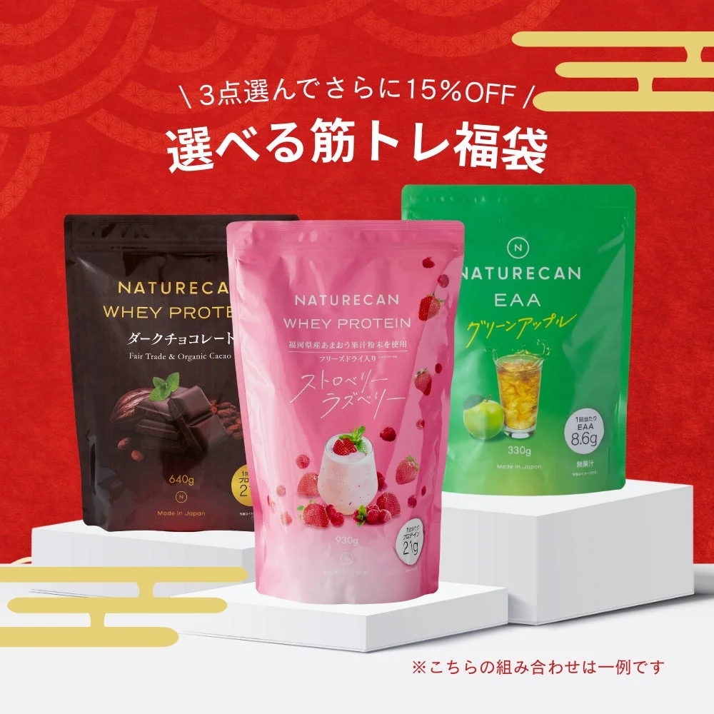 筋トレ福袋のキャンペーン画像