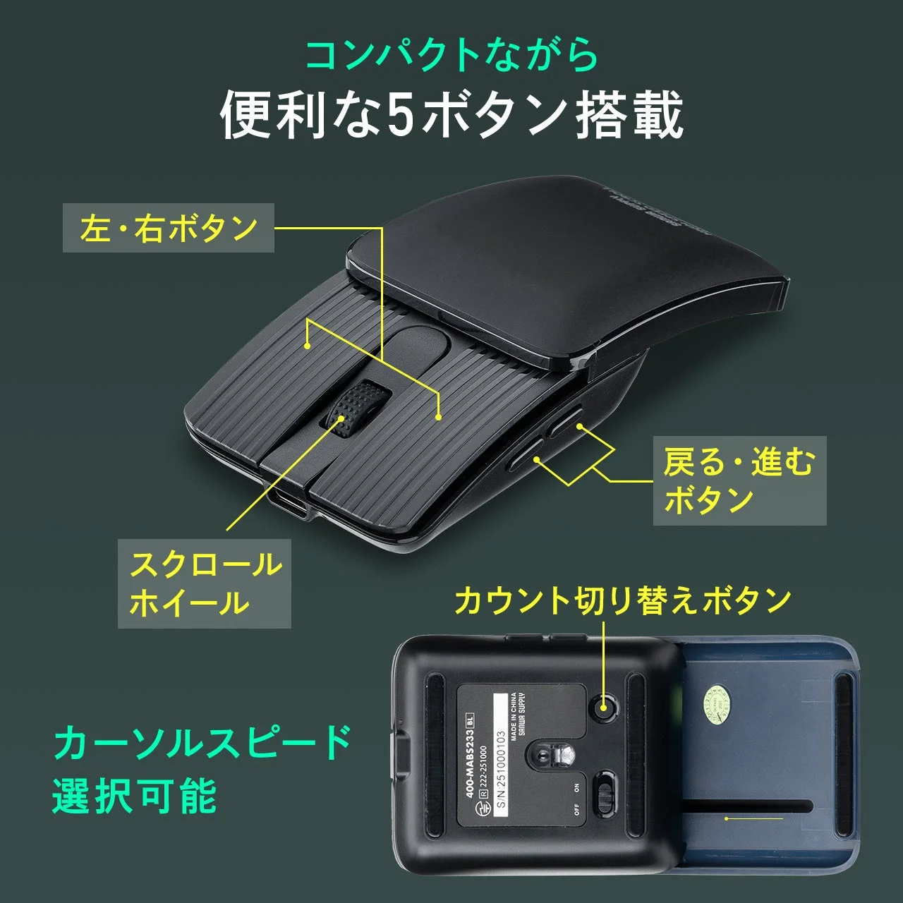 コンパクトながら便利な5ボタンを搭載したワイヤレスマウスの製品画像