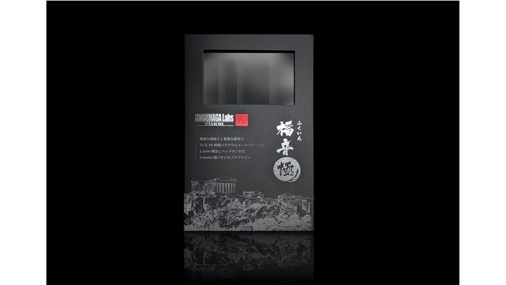 NOBUNAGA Labs VISION 福音 極 パッケージ