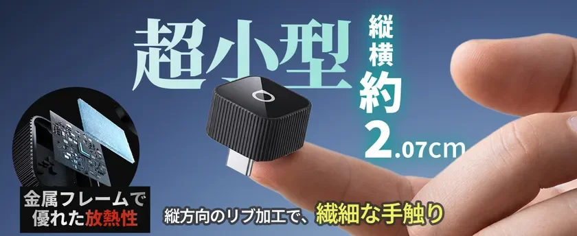 超小型設計のMINI Slim