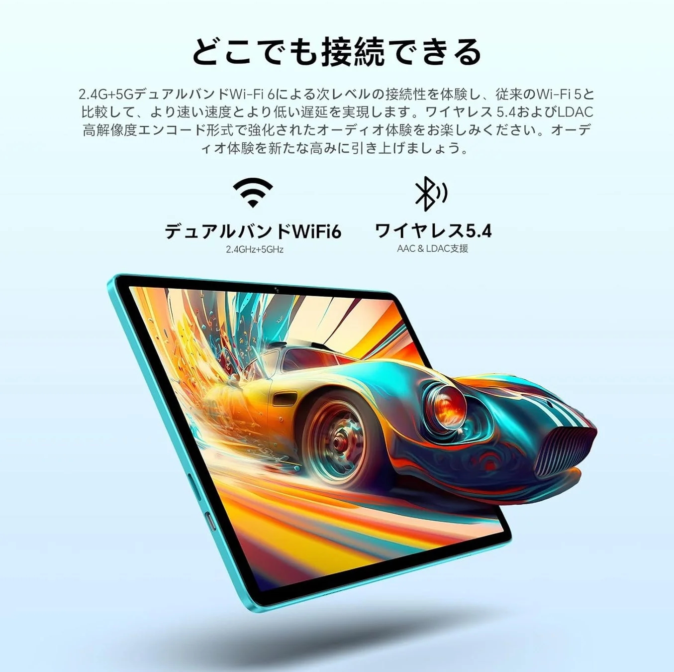 Wi-Fi 6とBluetooth 5.4に対応するTeclast P33