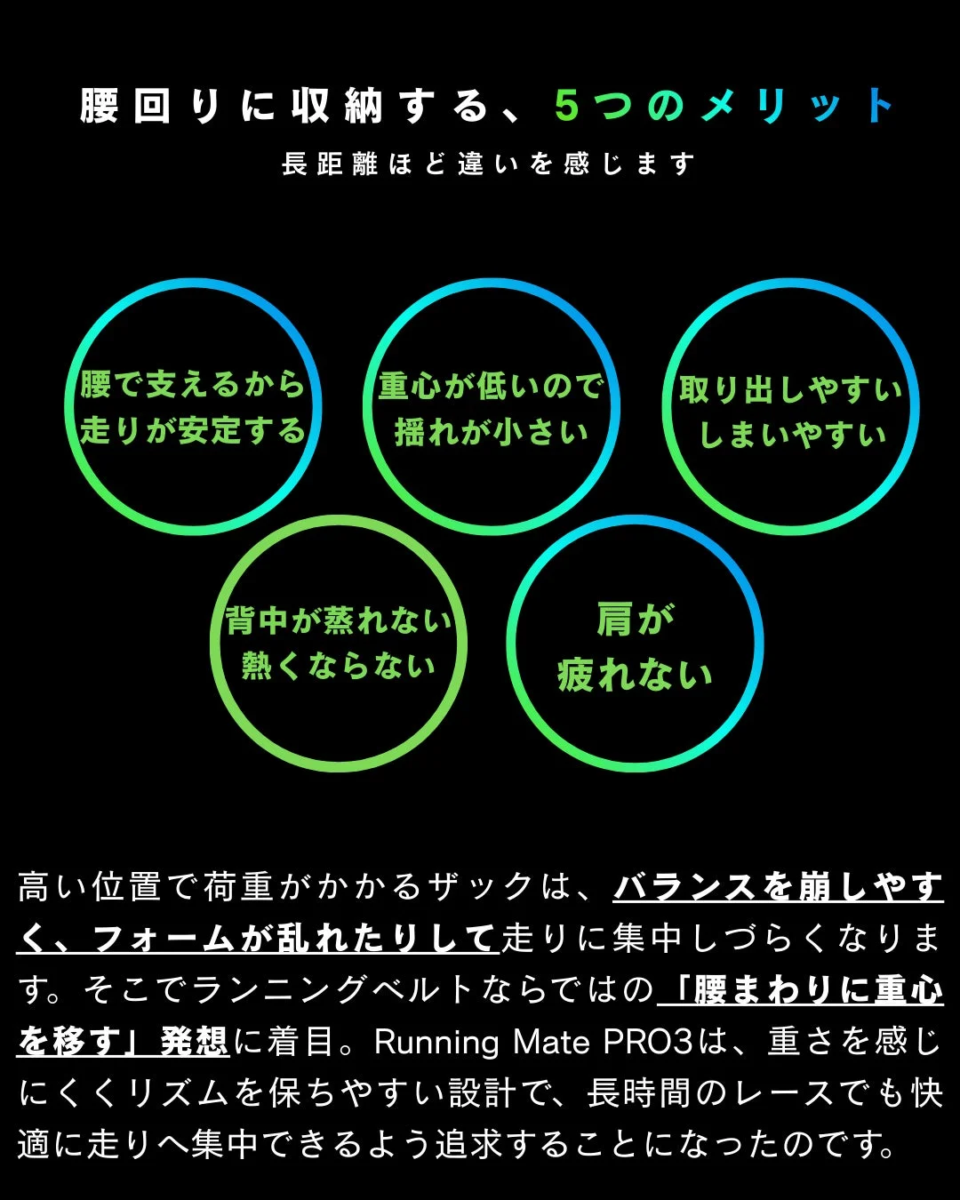 腰回りに収納する5つのメリットを紹介