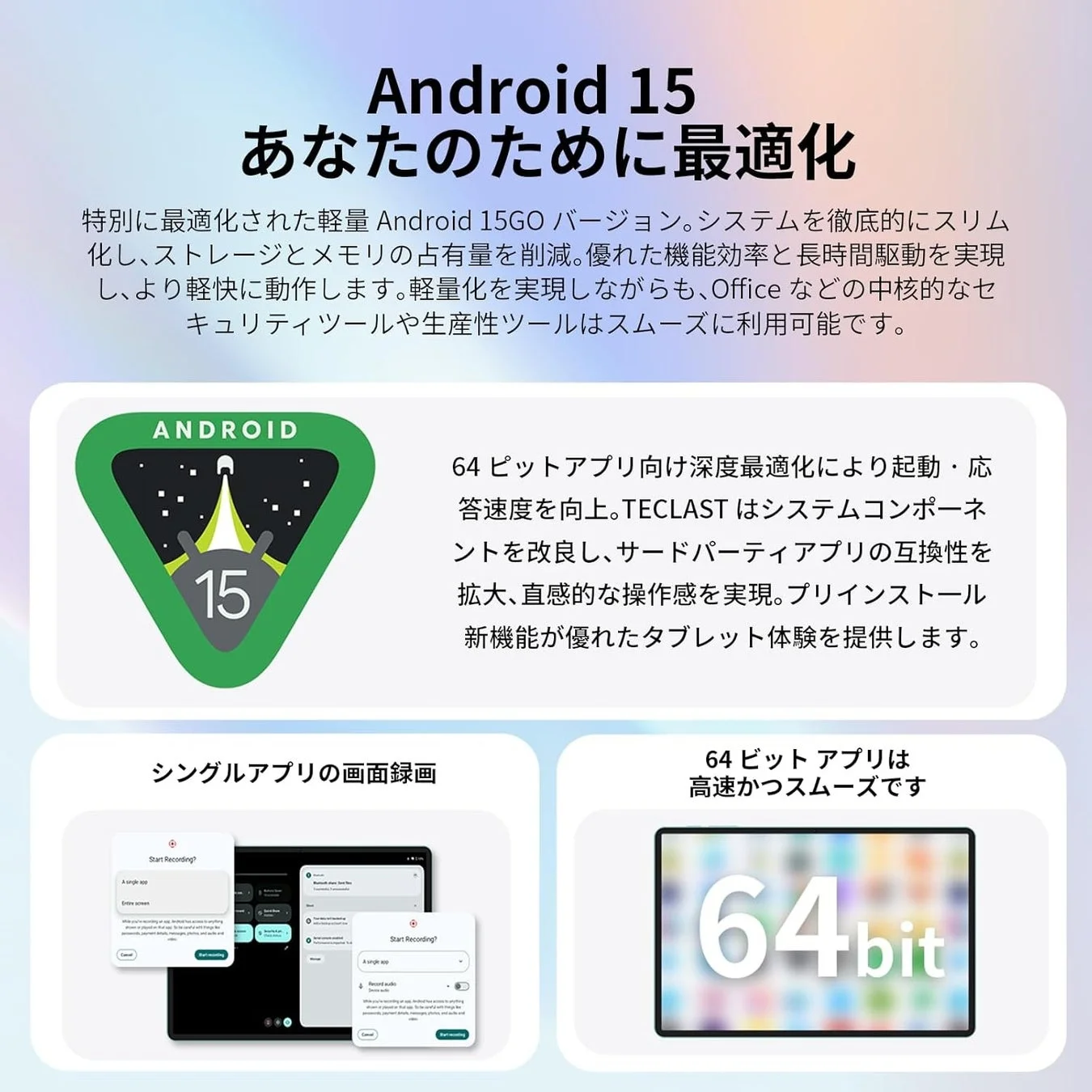 Android 15 GOオペレーティングシステム