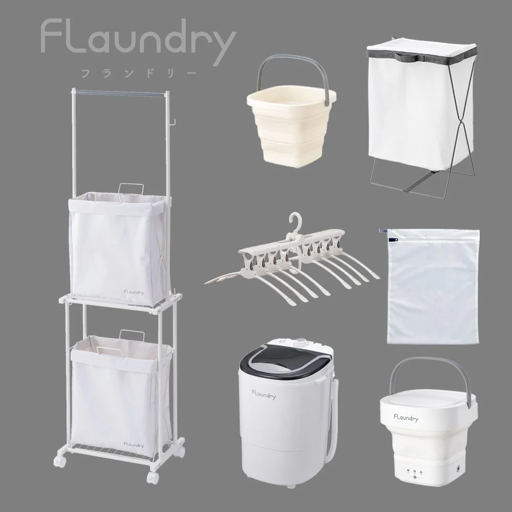 FLaundry フランドリー シリーズ商品一覧