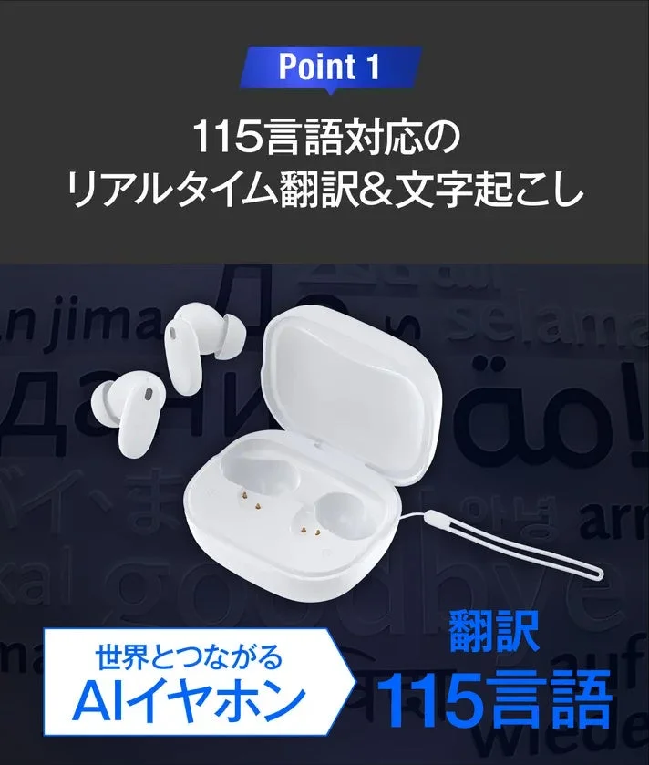 115言語対応のリアルタイム翻訳&文字起こし