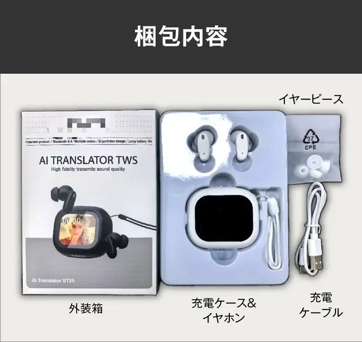 NeoVoice梱包内容