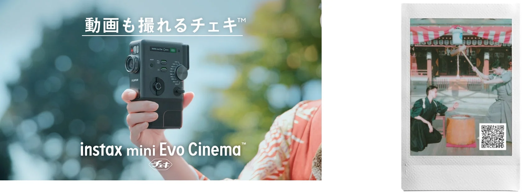 動画も撮れるチェキ instax mini Evo Cinemaの製品イメージ