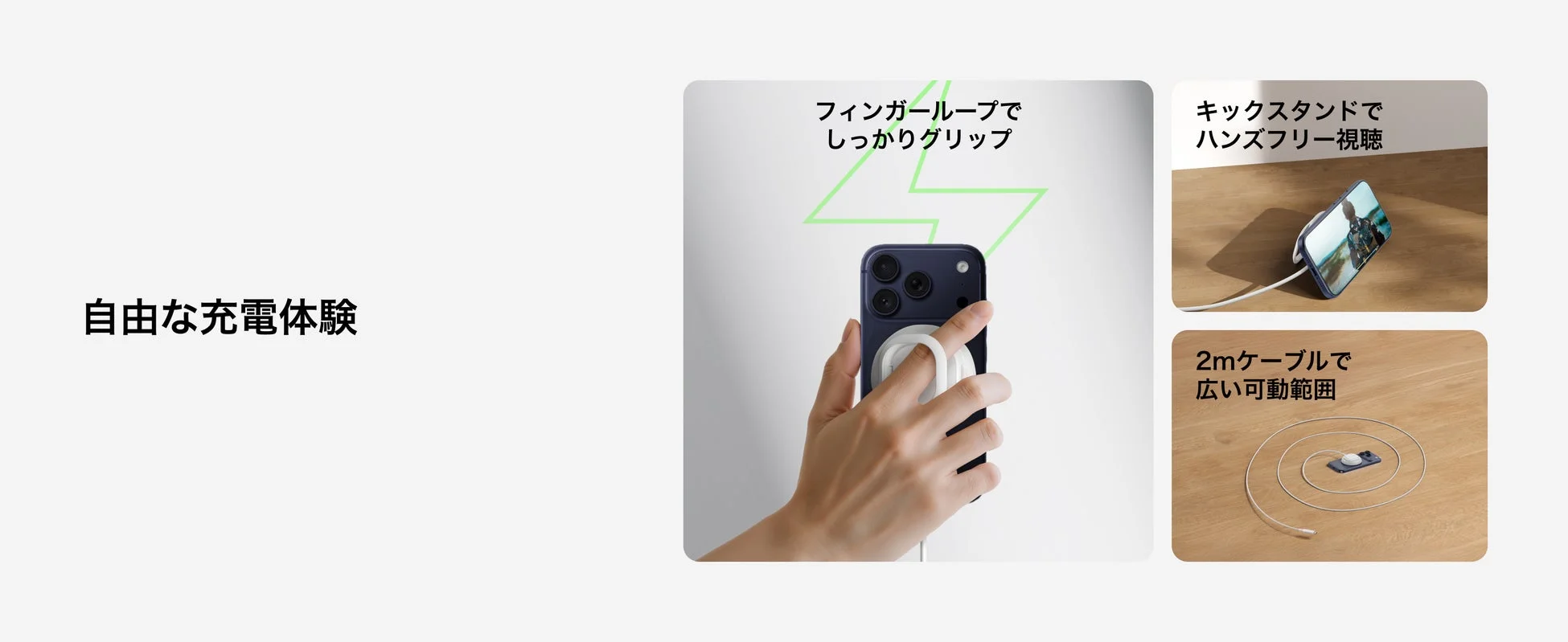 2-in-1 多機能設計（キックスタンド＆フィンガーループ）