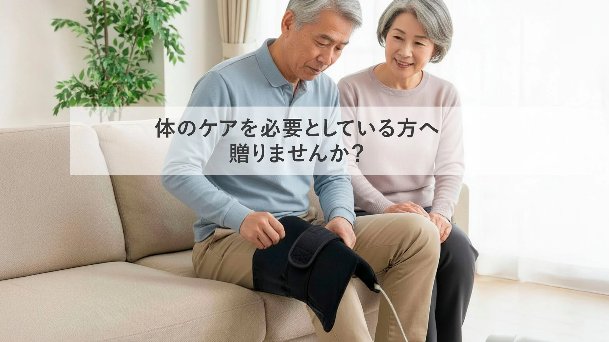 プレゼントに最適