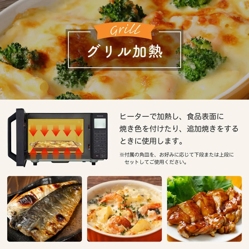 グリル加熱でグラタンや焼き魚