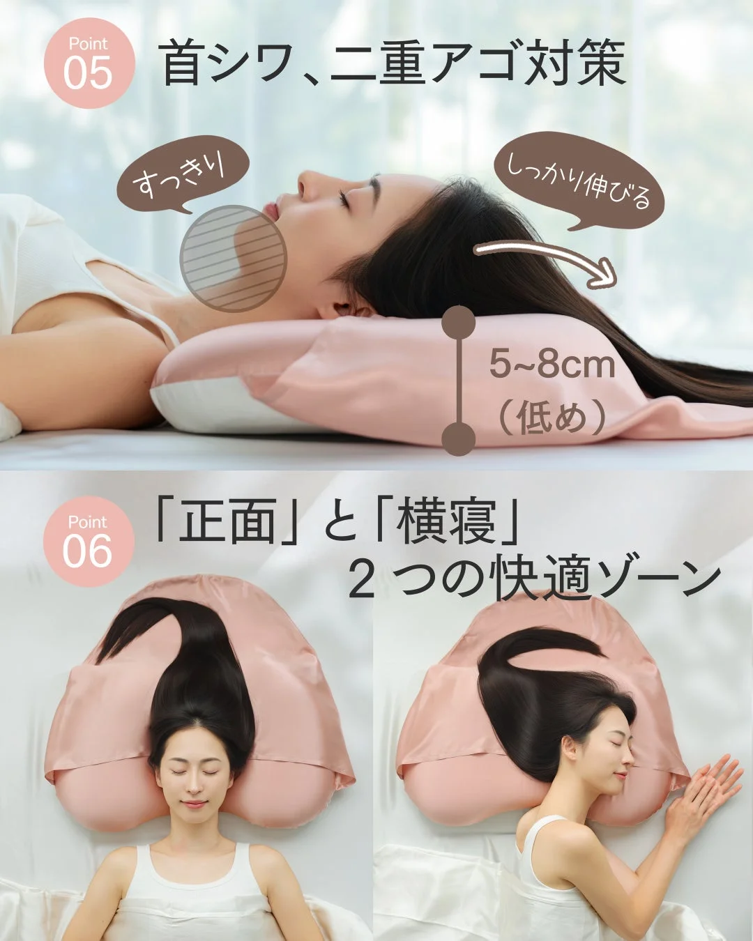 枕の高さと感触